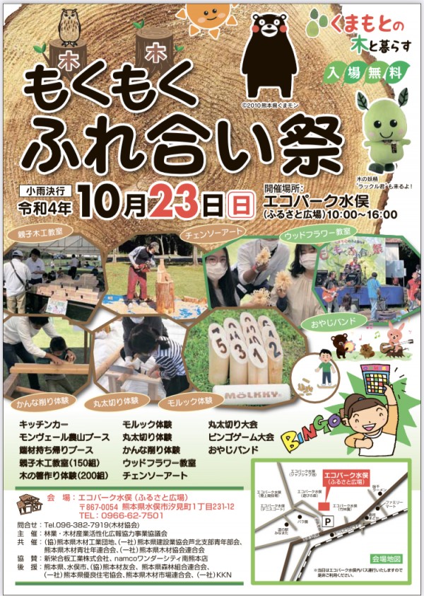 10〜11月イベント情報?✨