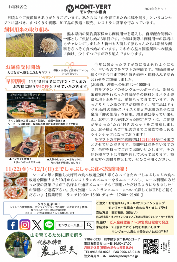 お歳暮ギフト受付開始✨11/15まで早割あり‼