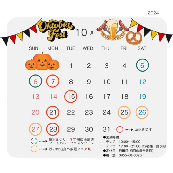 10月の営業日＆出店情報🎃
