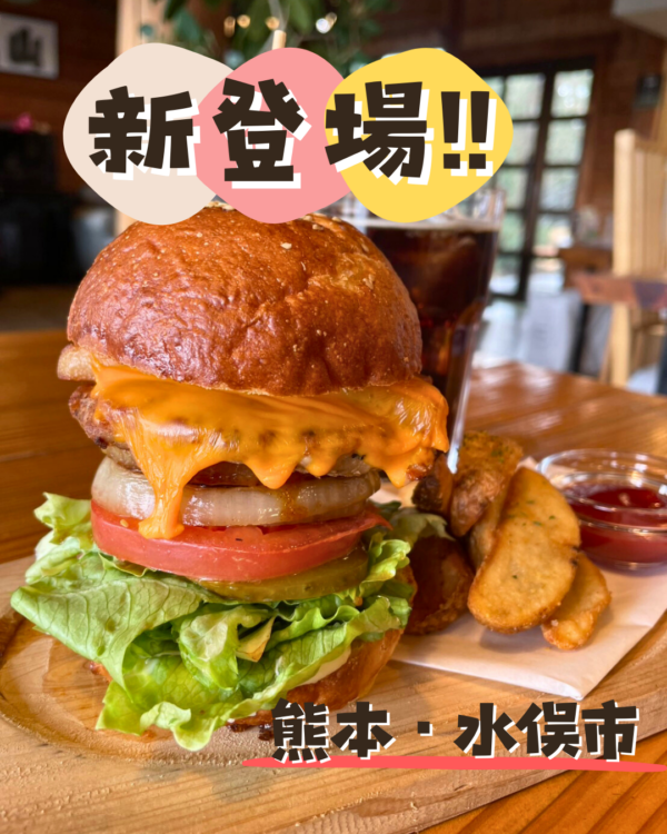 バーガー🍔新登場😍✨