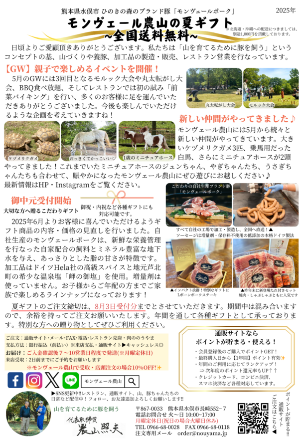 お中元・夏ギフト受付開始🌻