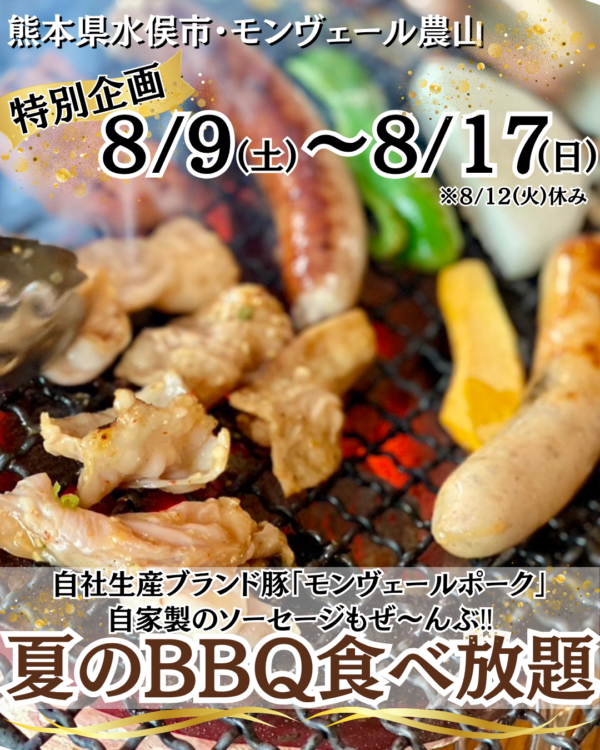 2025年8月9日～お盆の営業について🍉