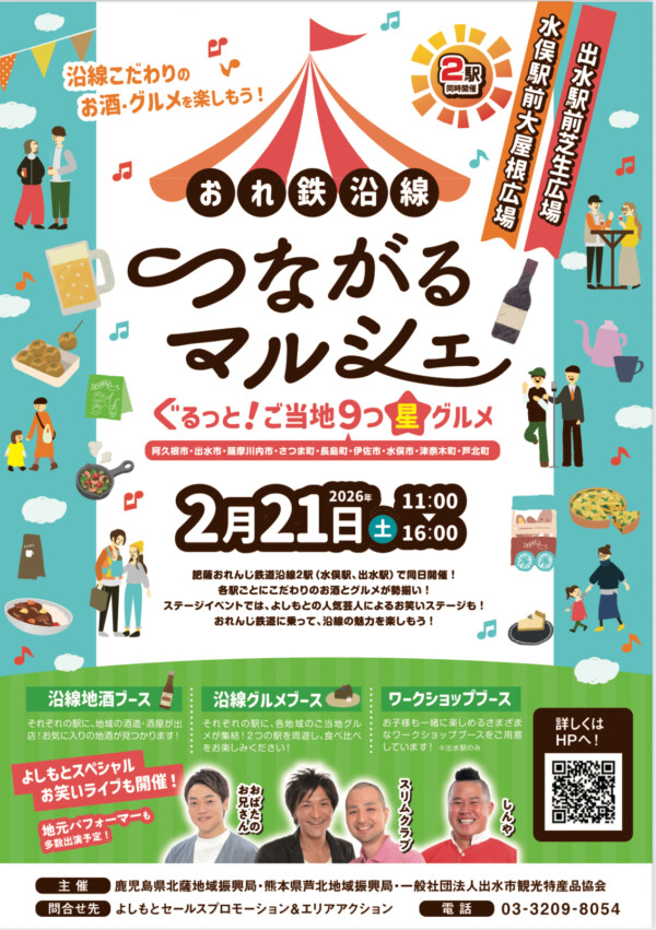 2/21~22のイベント出店情報🎪