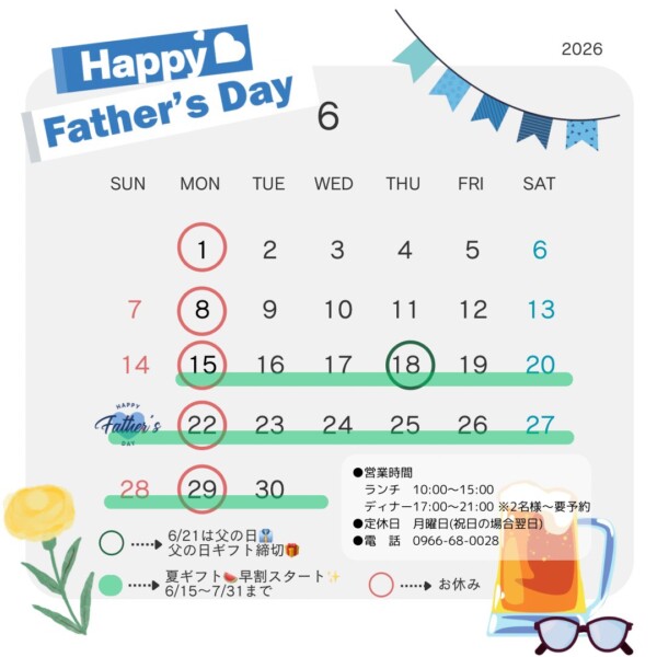 6月の営業日カレンダー🍺父の日✨