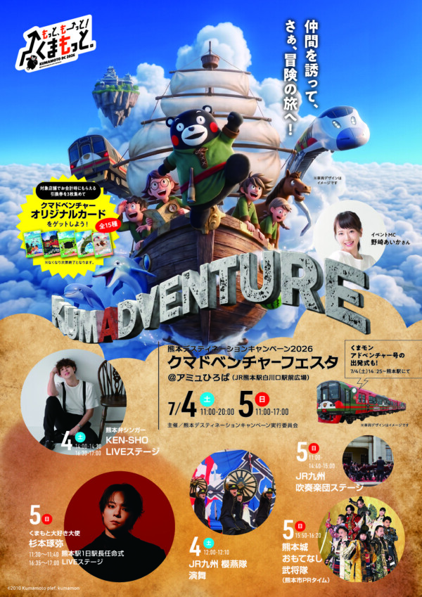 7月の営業日🚅7/4・5イベント出店✨