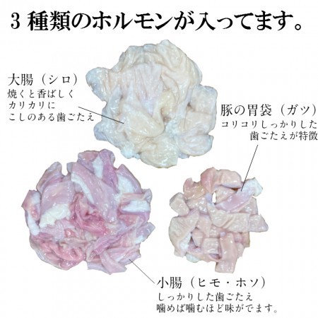 【冷凍】モンヴェールポーク　生ホルモン1kg　(大腸・小腸・胃袋(ガツ))　豚ホルモン